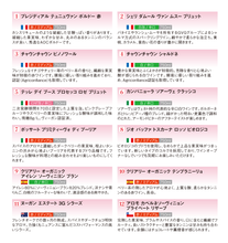 画像をギャラリービューアに読み込む, 【A】年末年始に大活躍！世界の食卓デイリーワイン12本セット
