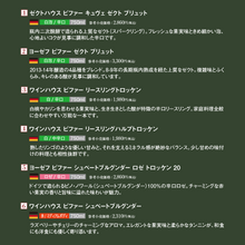 画像をギャラリービューアに読み込む, A: 日本人女性醸造家が造る ドイツワインの魅力発見6本セット
