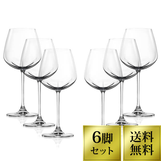LUCARIS シリーズ デザイア リッチ ホワイト 485ml×6脚セット クリスタルグラス 送料無料 ワイングラス