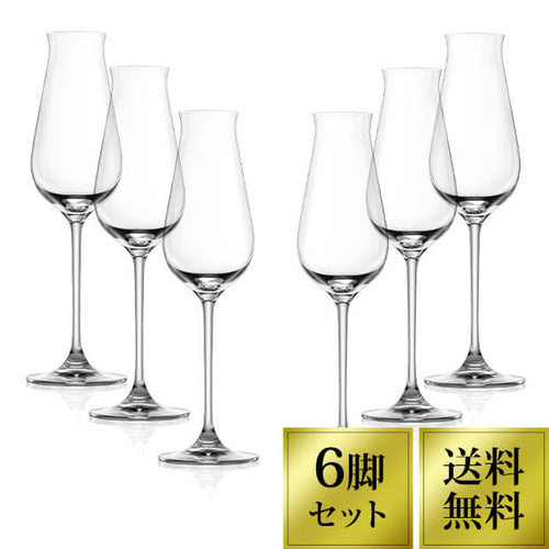 LUCARIS シリーズ デザイア スパークリング 240ml×6脚セット クリスタルグラス 送料無料 ワイングラス